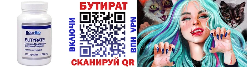 даркнет сайт  Сосногорск  БУТИРАТ 1.4BDO 