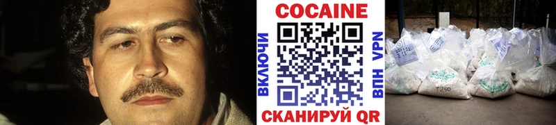 КОКАИН Эквадор  Сосногорск 