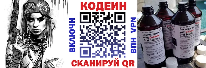 Codein Purple Drank  где можно купить наркотик  Сосногорск 