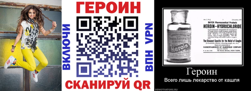 что такое   Сосногорск  Героин Heroin 