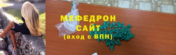 мефедрон Бронницы