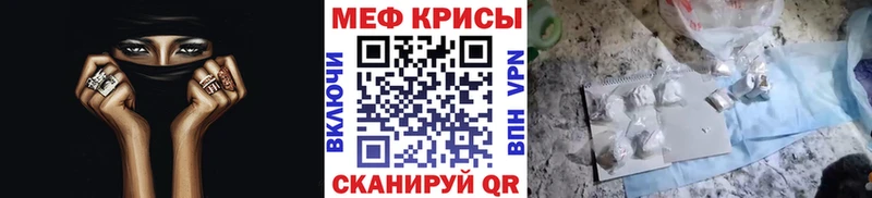 купить наркотики цена Сосногорск МЕФ кристаллы