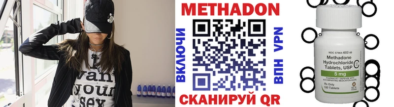 МЕТАДОН кристалл  как найти наркотики  Сосногорск 